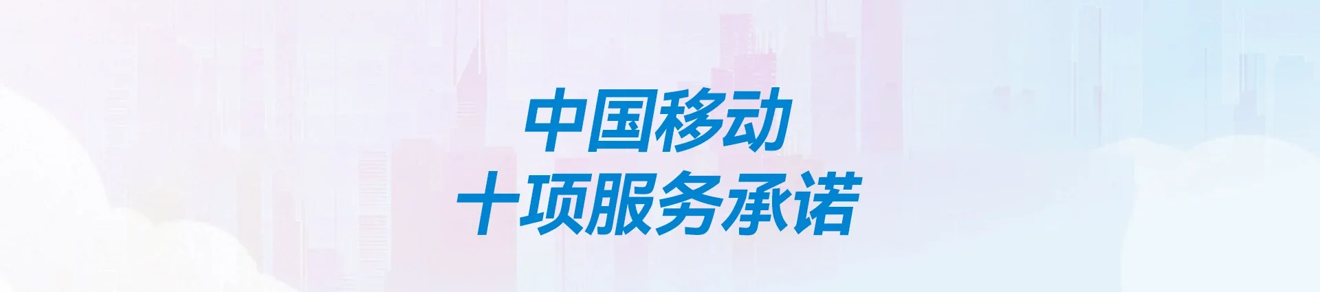 大庆移动宽带