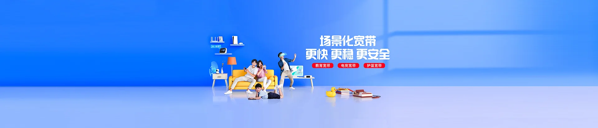 大庆移动宽带